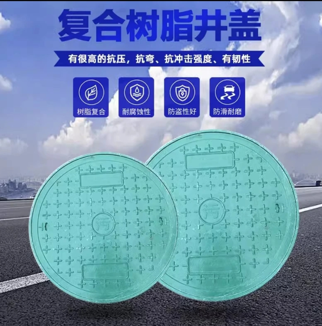 双流树脂复合圆井展示